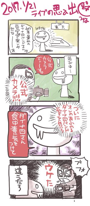 ダイナ四バンド を含むマンガ一覧 ツイコミ 仮 ダイナ四バンド を含むマンガ一覧 ツイコミ 仮