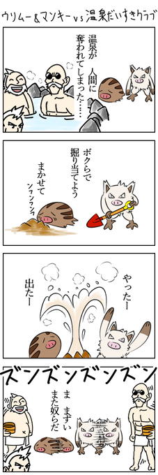 ポケモン タグが付いているマンガ一覧 608ページ ツイコミ 仮
