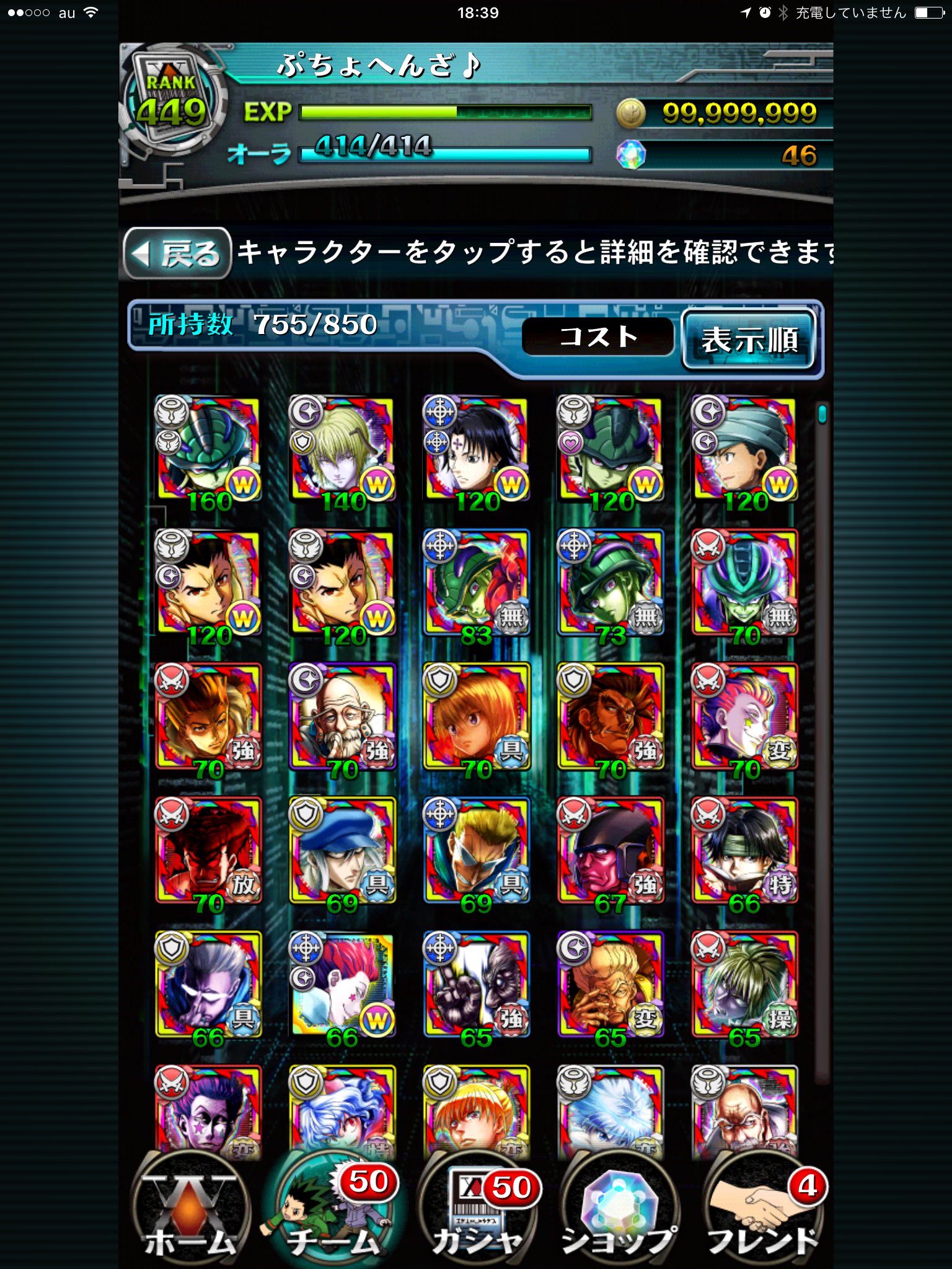 ハンターハンターバトルオールスターズ Twitter Search Twitter