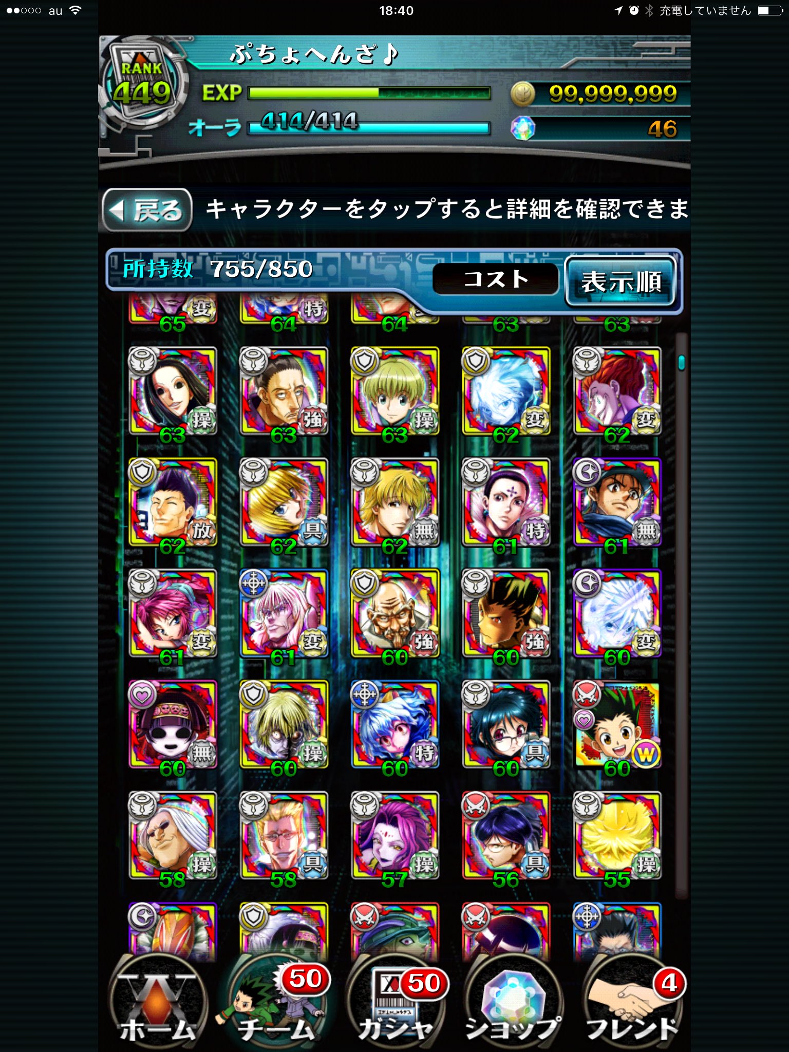 ハンターハンターバトルオールスターズ Twitter Search Twitter