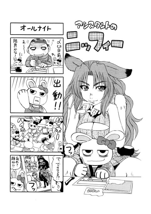 竿尾 さを Niffysix さんのマンガ一覧 古い順 2ページ ツイコミ 仮 竿尾 さを Niffysix さんのマンガ一覧 古い順 2ページ ツイコミ 仮