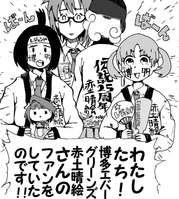 2015年に出した同人誌で、勝手に名前しか出ていなかった友清をでっち上げて描いたやつ(左。すばらがクワ型なので友清はカブト型) 