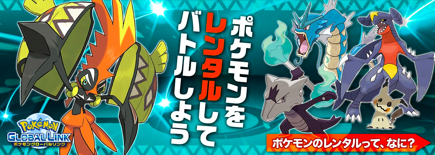 ポケモン攻略 Game8公式 Qrコードがpglアカウントごとに発行されること Qrレンタルチームをレート等で使用すると選出画面でマークが表示されることを追記致しました ポケモンサンムーン Qrレンタルチーム使用 公開のやり方 T Co