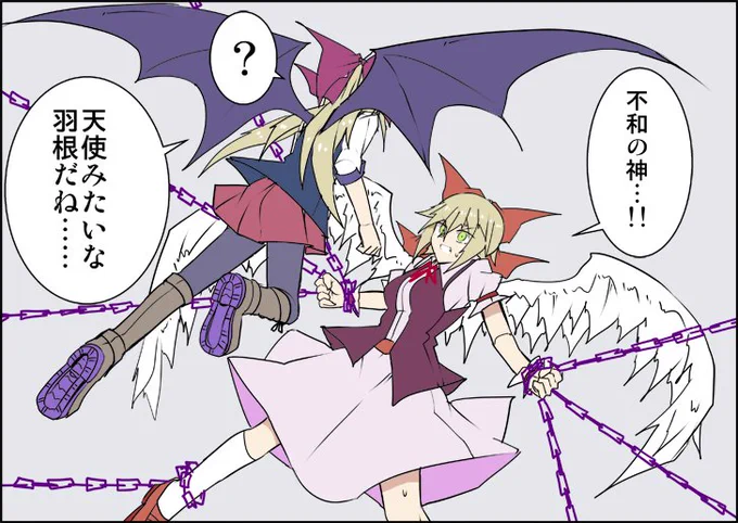 向かい合う2つの悪魔。

(エリス&幻月) 