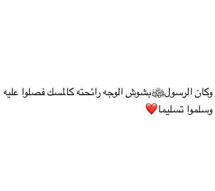 s_almutiri2_'s tweet photo. #برسولنا_نقتدي 
" اللهم صل وسلم على نبينا محمد " ❤️ https://t.co/hi9vOn7wc5