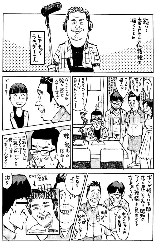 本日、2/4は小泉今日子さんのお誕生日。おめでとうございます。
モヤさまで喫茶宝石箱に初来店時のさまぁ〜ず。キョンキョンの雑誌に食いついておりました。2度目も帰りがけに飾ってあったキョンキョンのLPを見て「キョンキョーン」と言っておったっけ。#モヤさま #小泉今日子 #喫茶宝石箱 