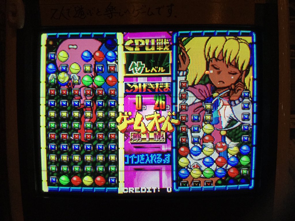 天野ゲーム博物館 現在使用不可 1996年 コナミ 対戦とっかえだま 天野ゲーム博物館 コナミ 対戦とっかえだま 天野ゲーム博物館 現在使用不可 1996年 コナミ 対戦とっかえだま 天野ゲーム博物館 コナミ 対戦とっかえだま