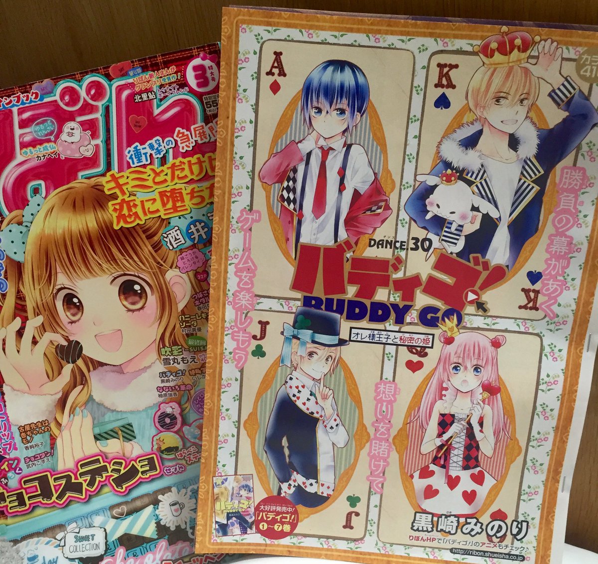黒崎みのり 初 婚 5巻発売中 Sur Twitter 発売中のりぼん3月号にバディゴ 30話も載せてもらってます ファンにアイの正体がバレそうで な展開です 聞いてみたのコーナーでは大人気歌い手さんのろんさんにインタビューさせていただきました ずっとファンだったので 黒崎みのり 初 婚 5巻発売中 Sur Twitter 発売中のりぼん3月号にバディゴ 30話も載せてもらってます ファンにアイの正体がバレそうで な展開です 聞いてみたのコーナーでは大人気歌い手さんのろんさんにインタビューさせていただきました ずっとファンだったので