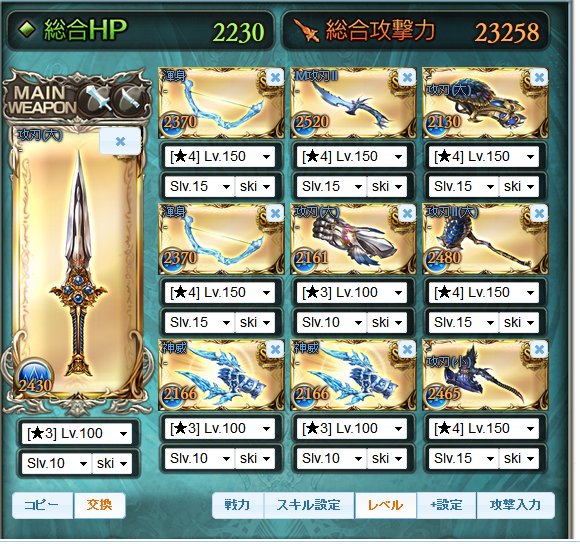 تويتر 木漏 こもれ 夏コミ欠席 على تويتر Dobatun ドバトさん ヴァルナヴァルナの無課金での理想編成は多分こんな感じだから覚えておくのよ 好みで弓を1本減らしてグラニ拳増やしてもいい T Co Utgervuaj1