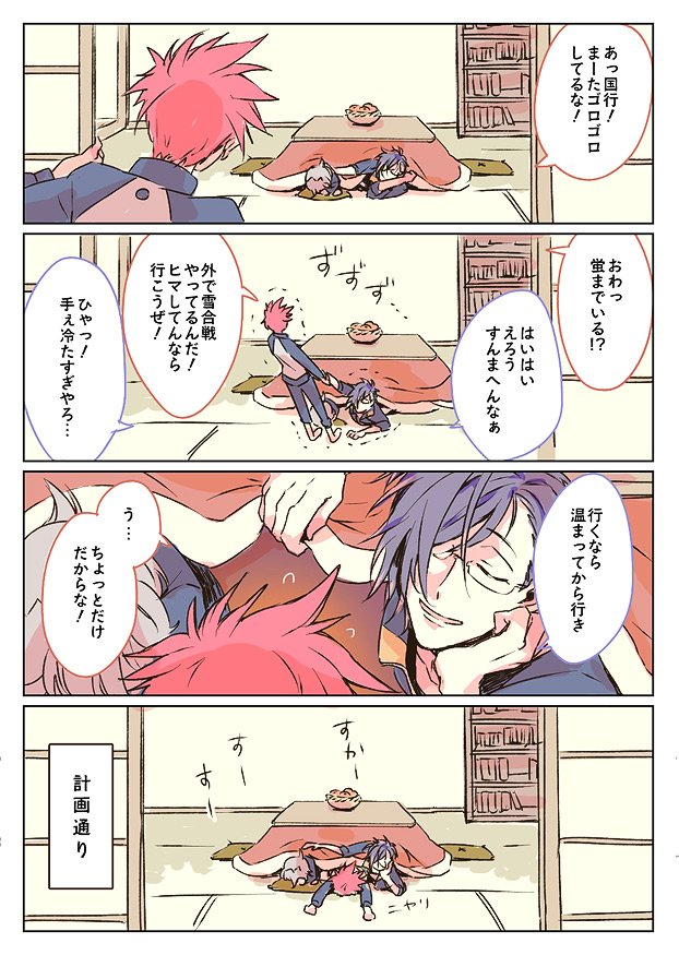 ゆるい来派 