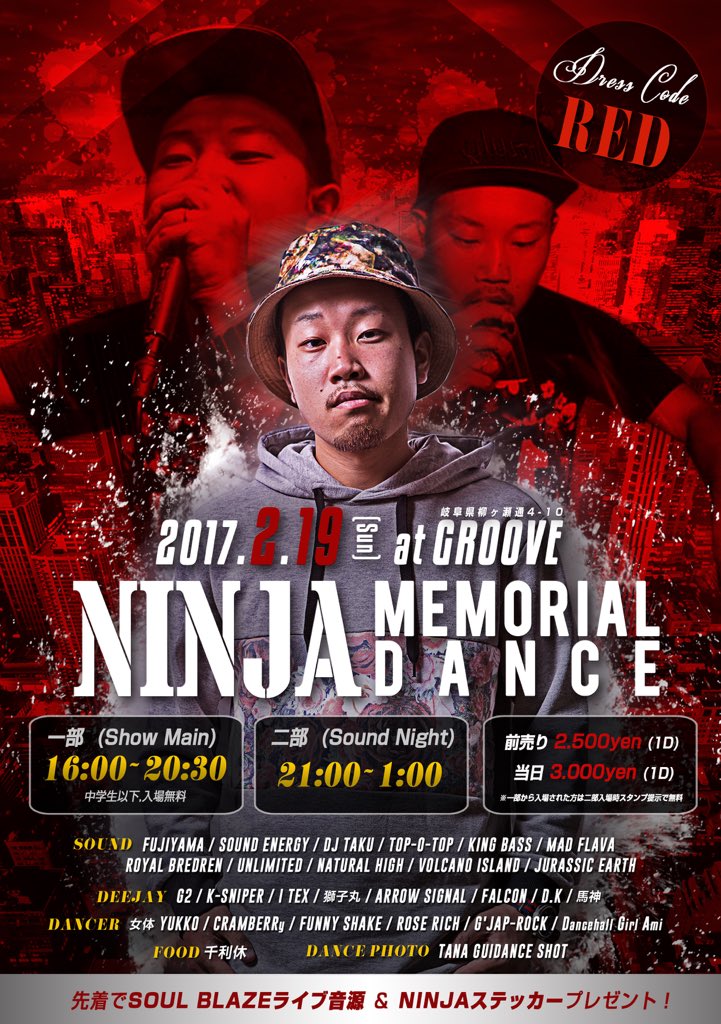 GROOVE_GIFU's tweet photo. NINJA MEMORIAL DANCE
2017/02/19 (SUN)
前売りはTwitterのメールでも受け付けております。皆さんお待ちしております。 https://t.co/LfyTsqzebu