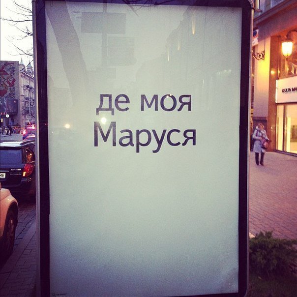 Картинки маруся прикол