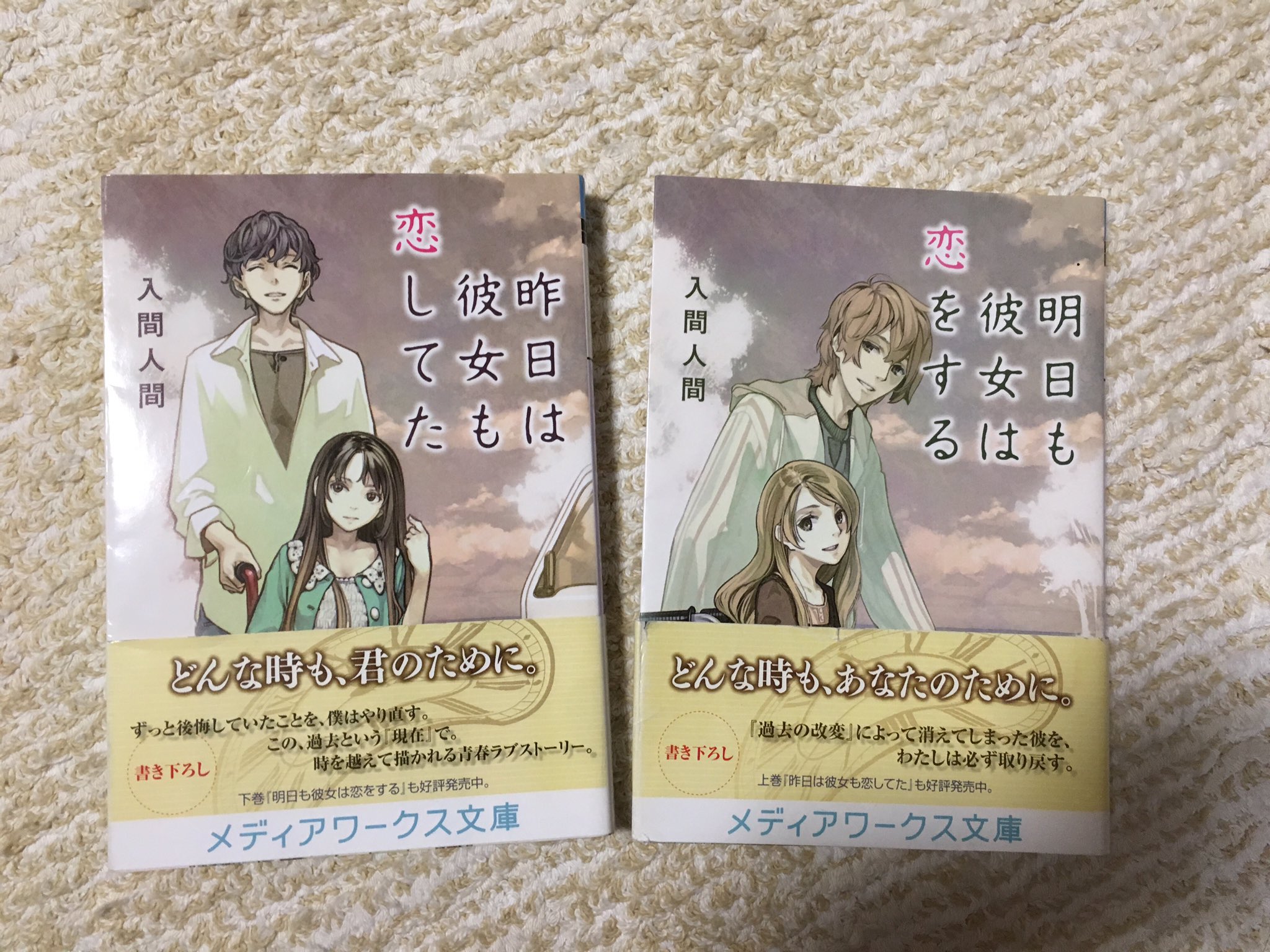 昨日は彼女も恋してた Twitter Search Twitter