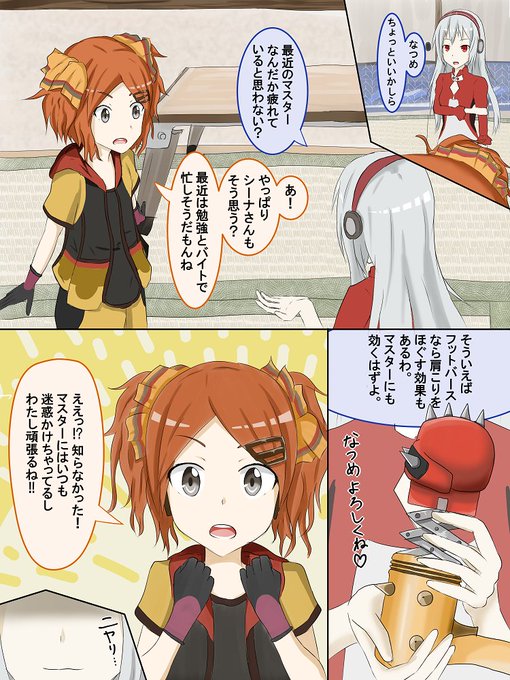 駅メモファンアート を含むマンガ一覧 古い順 ツイコミ 仮