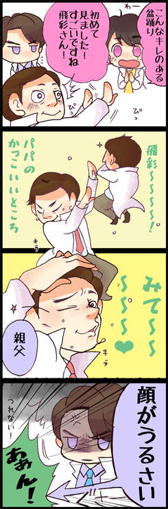 踊る～、これでさいご!
はいま×盆踊り
えむ×お遊戯 