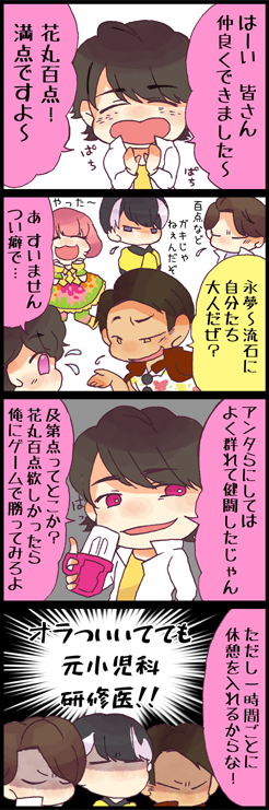 踊る～、これでさいご!
はいま×盆踊り
えむ×お遊戯 