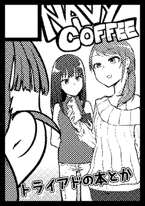 夏コミ申し込みしましたー。シンステの本からコピペした 