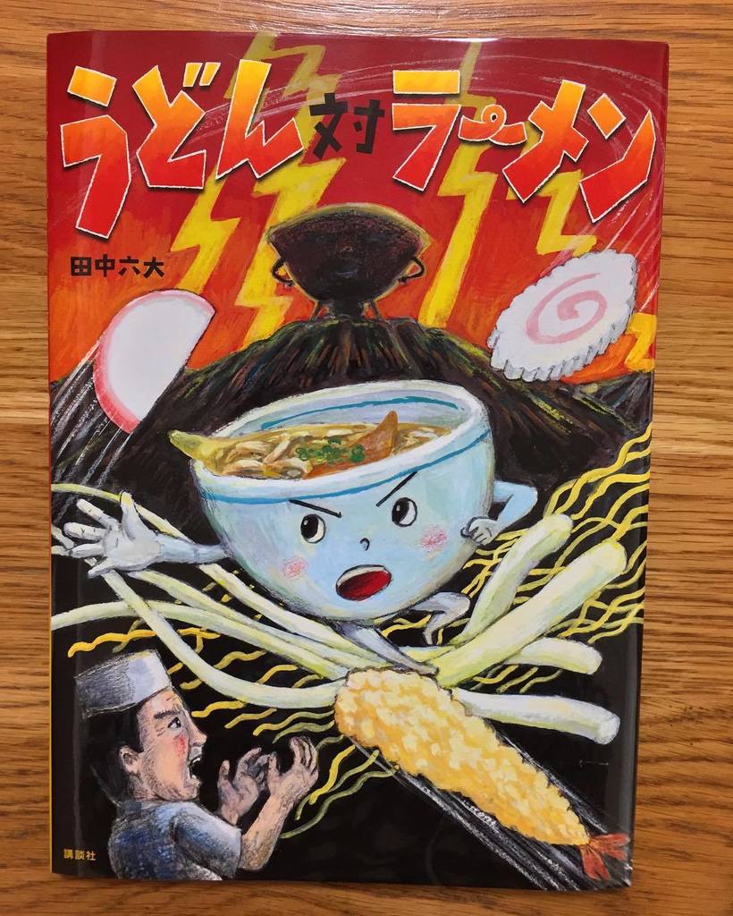 取寄品 うどん対ラーメン スペシャルset価格 取寄品 うどん対ラーメン スペシャルset価格