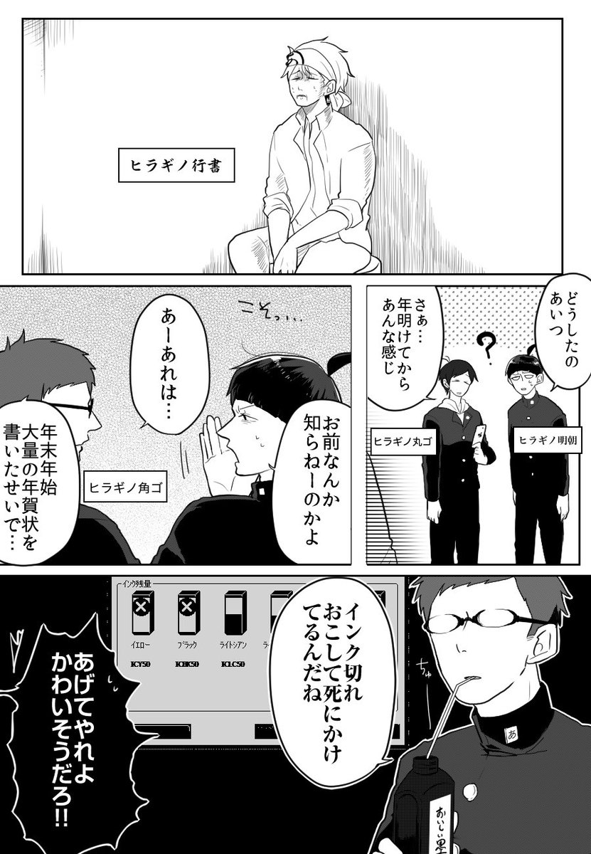【書体擬人化】1月を終えたヒラギノ行書くん #タイポのおしごと 