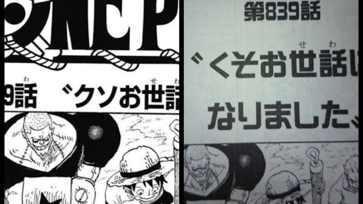 One Piece84巻 収録時における修正箇所 Togetter