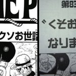One Piece 第902話感想 End Roll Wci編完結 Wj21 22合併号 18 4 23 Togetter One Piece 第902話感想 End Roll Wci編完結 Wj21 22合併号 18 4 23 Togetter