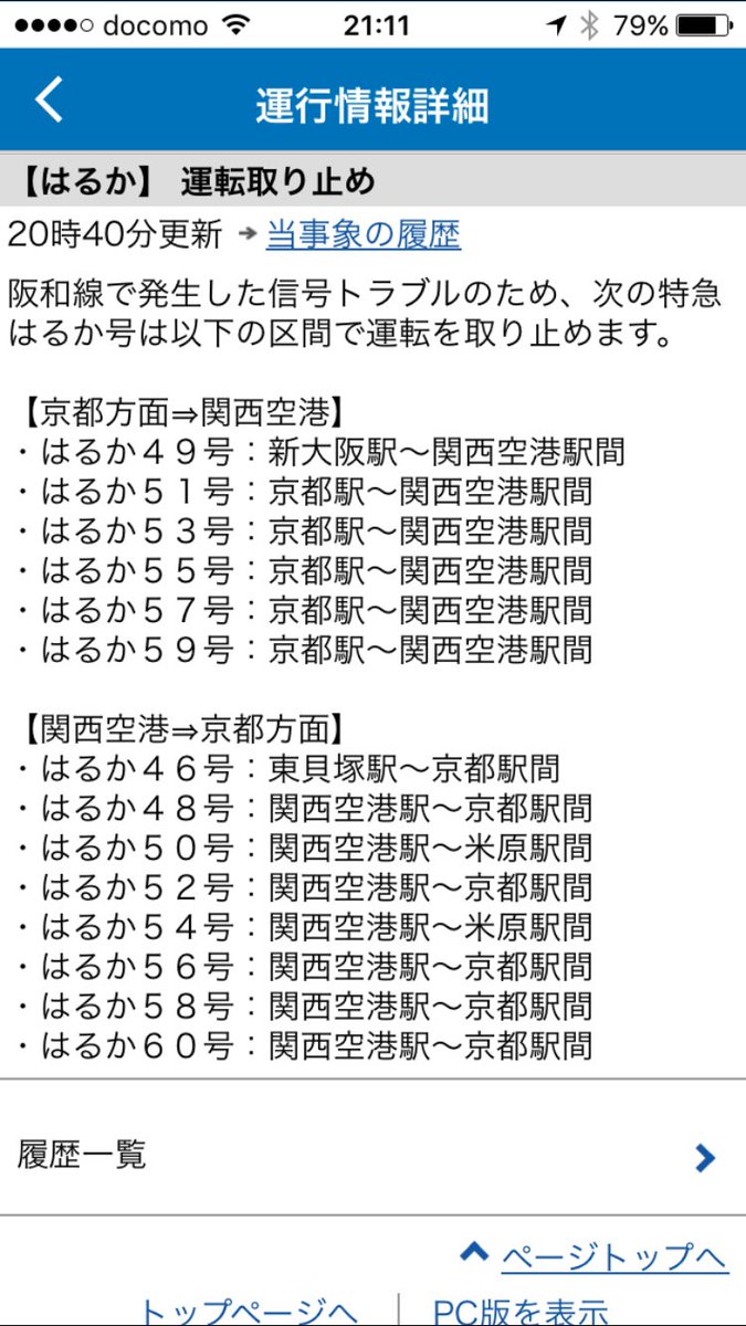 kjjooon's tweet photo. 鶴ヶ丘…
東貝塚…
降ろされた人どうすんのw https://t.co/HDFiADdfDp