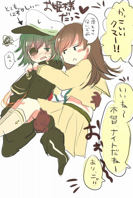 お姫様抱っこのtwitterイラスト検索結果