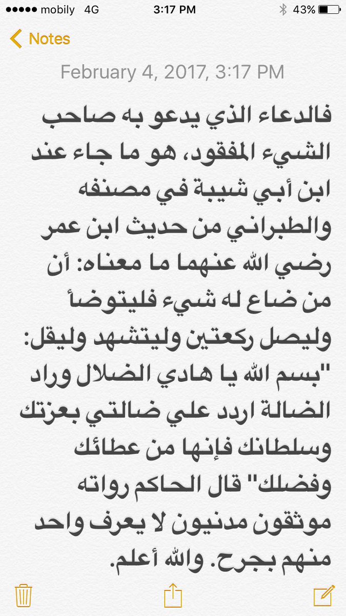 Galzuhair's tweet photo. وقد قيل ينفع في ذلك أيضا قراءة سورة الضحى سبع مرات ثم يقول :
يا جامع الناس ليوم لا ريب فيه اجمع علىّ ضالتي.
-اللهم اجمع لنا ضالتنا وما فقدنا https://t.co/Ht5T5AANds