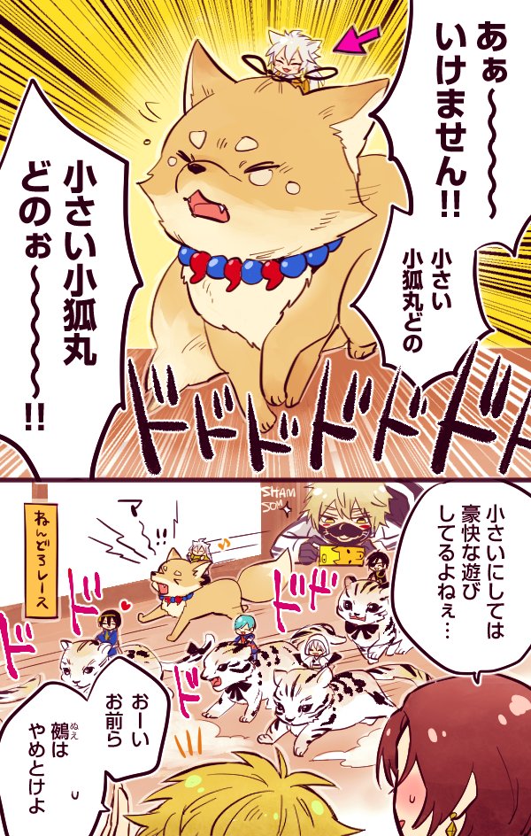 ねんどろたちの遊び 