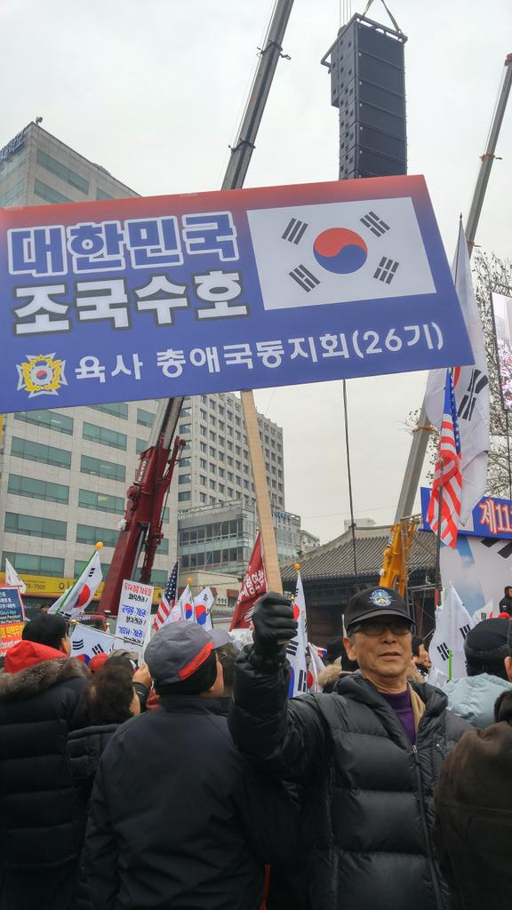 태극기 집회 행진 광경