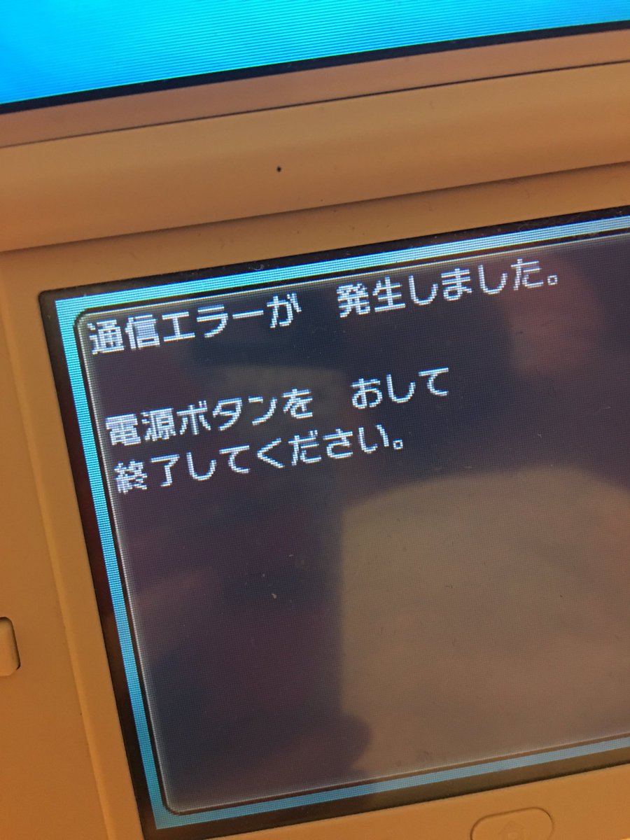 ポケモンサンムーン しょこたんこと 中川翔子 さんがgtsで イーブイ を配布中