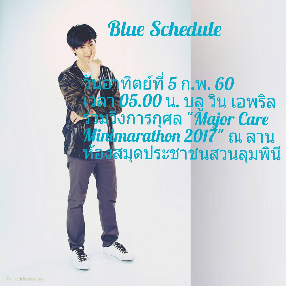 อย่าลืมมาเจอบลูนะฮะะะ 💙💙 <a href="/Blue_pongtiwat/">LOVE _ Boygay</a> #Blue_Energy #BluePongtiwat #Blue_Diary #The_Energy #TheCuteBoyEnergy