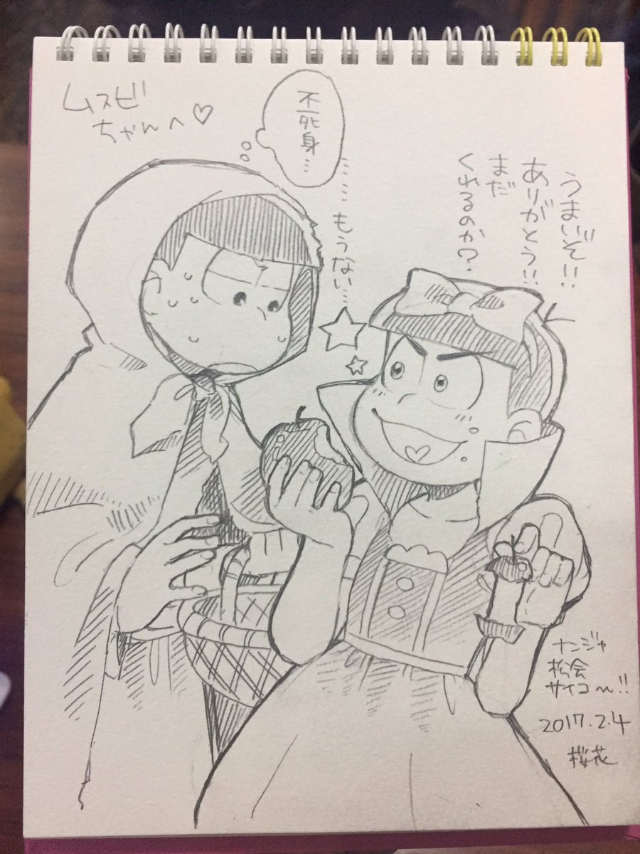 桜花ちゃん(@ohkaxxx )に描いてもらいました!みて!魔女雪姫!! 
