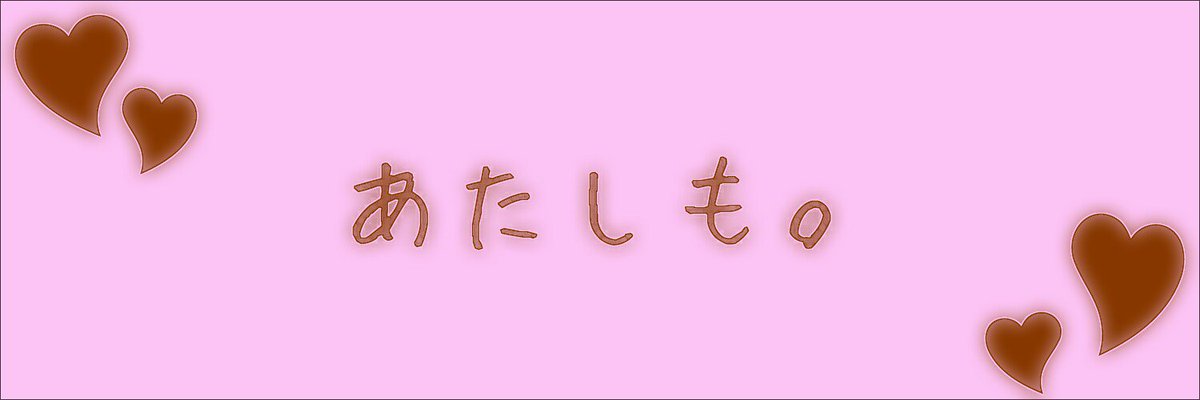 紅 自発ちゅ Twitter वर カップルのペアヘッダー少ないなぁって思って作った フリーヘッダー リプくれたら嬉しいけど 絶対ってわけじゃないよ