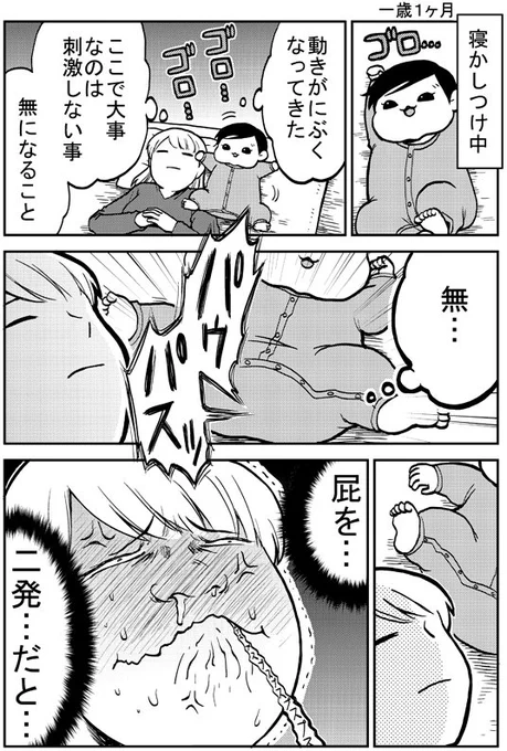 笑ってはいけない寝かしつけ　#育児漫画　#娘が可愛すぎるんじゃ 