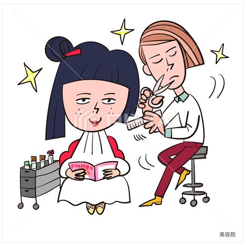 美容のtwitterイラスト検索結果 古い順 美容のtwitterイラスト検索結果 古い順