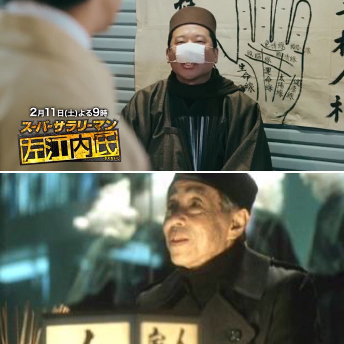 ドラえもん同好会 Twitterissa 来週のドラマ スーパーサラリーマン左江内氏 の予告編の佐藤二朗さん 映画版 未来の想い出 に特別出演した 藤子 F 不二雄先生のパロ オマージュ スーパーサラリーマン左江内氏 左江内氏 Ntv