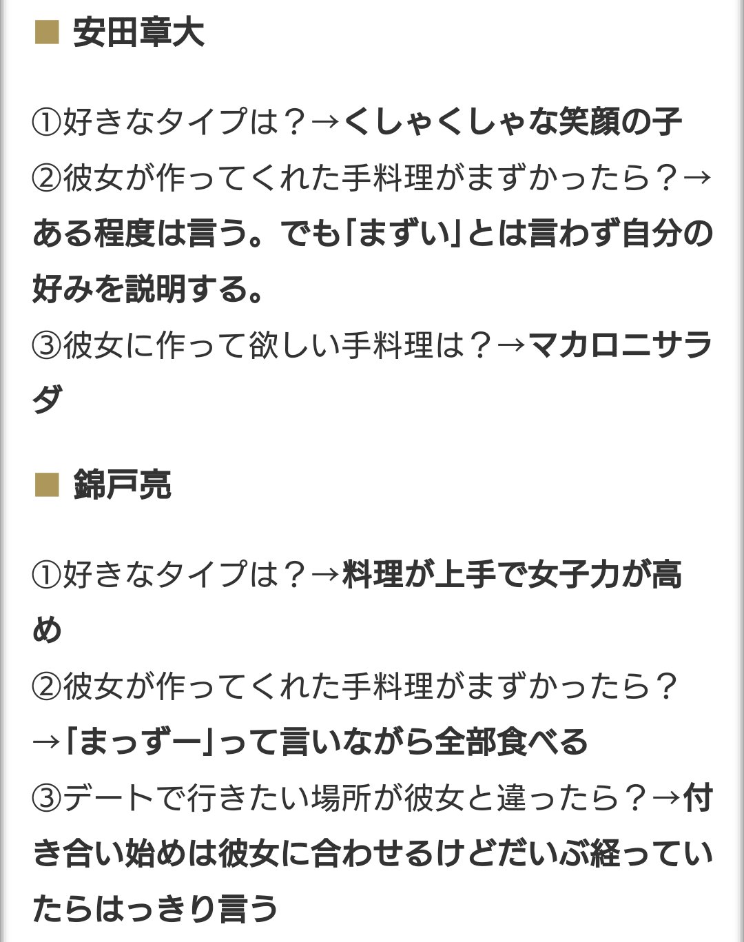 りさむら V Twitter 関ジャニ が 好きな女性のタイプ 関ジャニ 女性 好きなタイプ 村上信五 横山裕 渋谷すばる 丸山隆平 錦戸亮 安田章大 大倉忠義