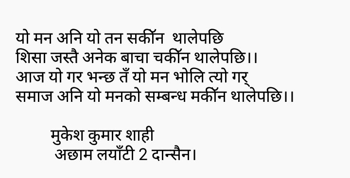 MukeshShahi15's tweet photo. https://t.co/JJOleSWzr9