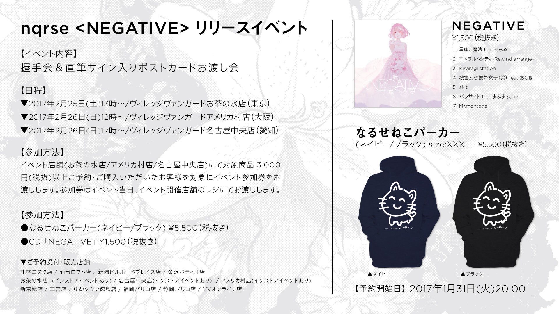 nqrse NEGATIVE nqrse なるせ CD アルバム NEGATIVE Amazon.co.jp