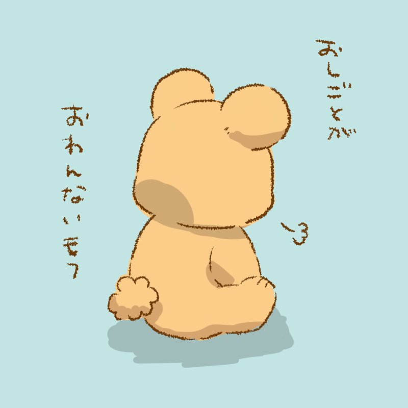 らくがきしてるからだと思いまーす? 