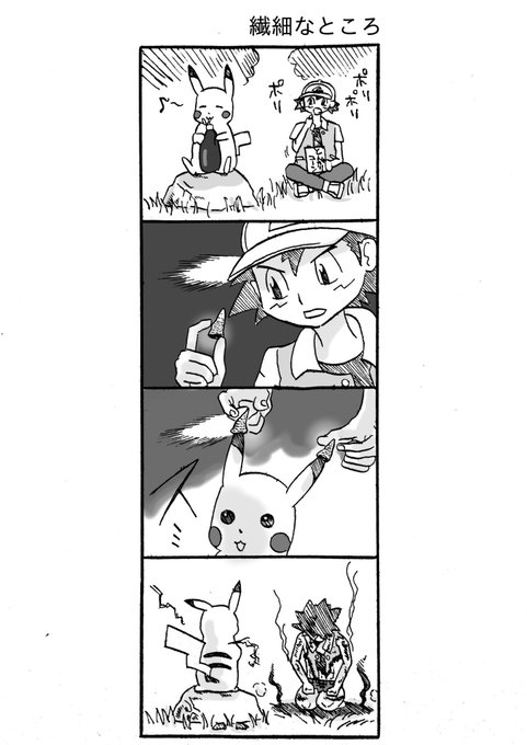 ポケモン タグが付いているマンガ一覧 いいね順 597ページ ツイコミ 仮 ポケモン タグが付いているマンガ一覧 いいね順 597ページ ツイコミ 仮