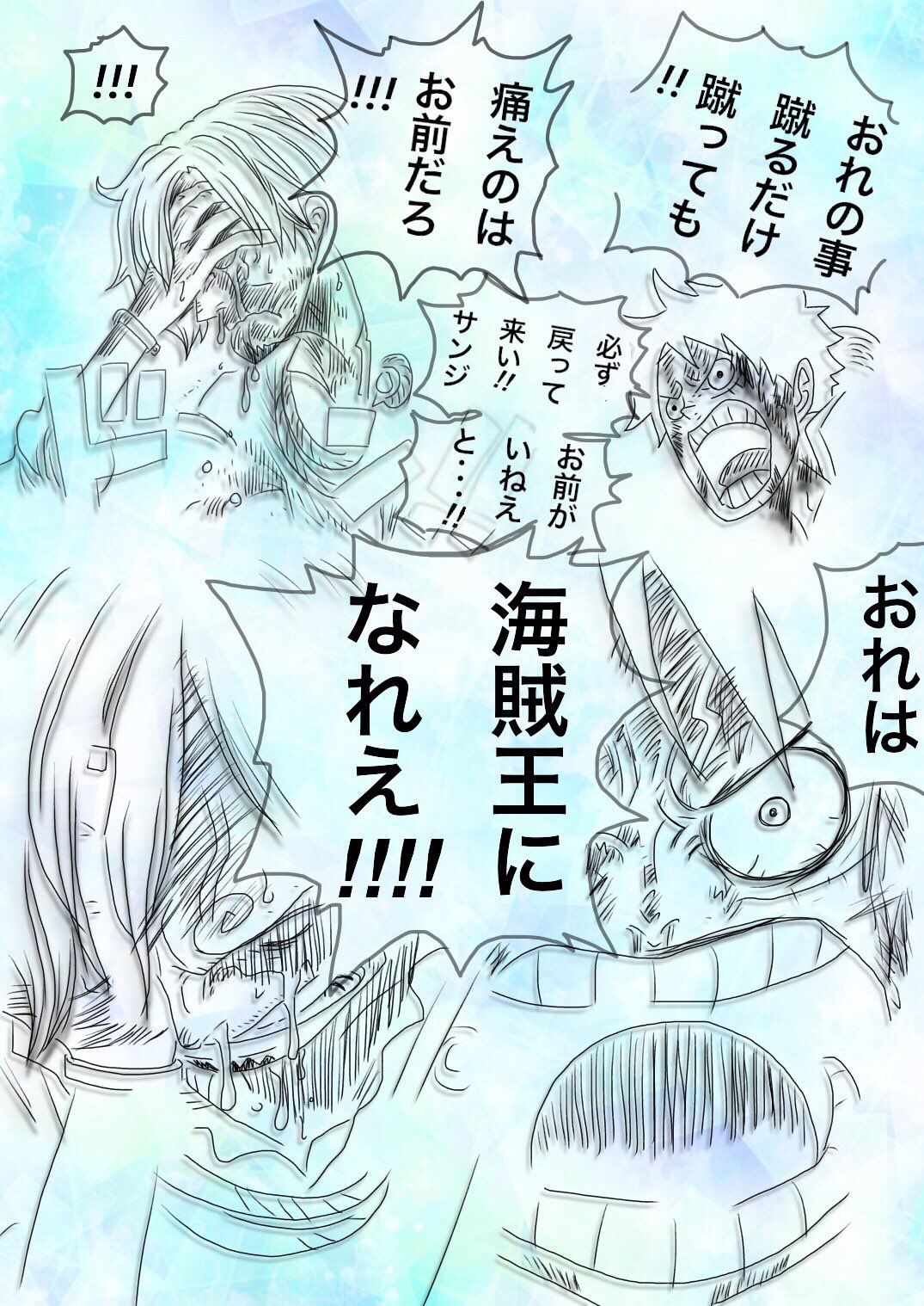 睦月 うぉー 描くのに時間がかかった ワンピースの84巻のこのシーン泣いたよ W いろいろあってサンジとルフィがケンカに ルフィの言葉に耐えきれずに泣き崩れるシーンです ワンピース One Piece ルフィ サンジ 尾田栄一郎 ジャンプ