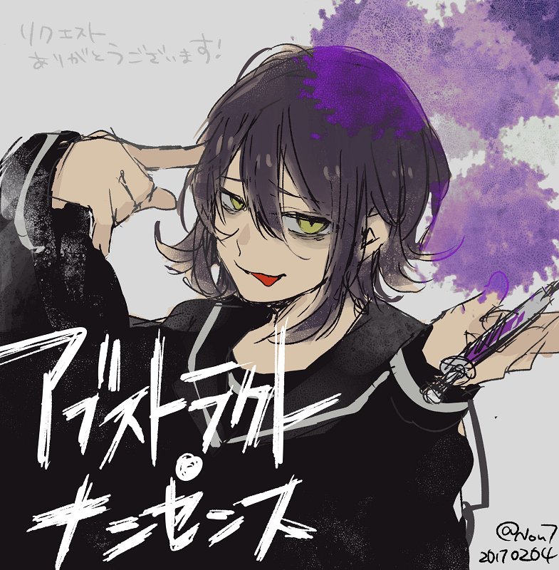 渡瀬しぃの Watase Syino アブストラクト ナンセンスをお願いします T Co 8n5laodix8 Odaibako Kaitayo