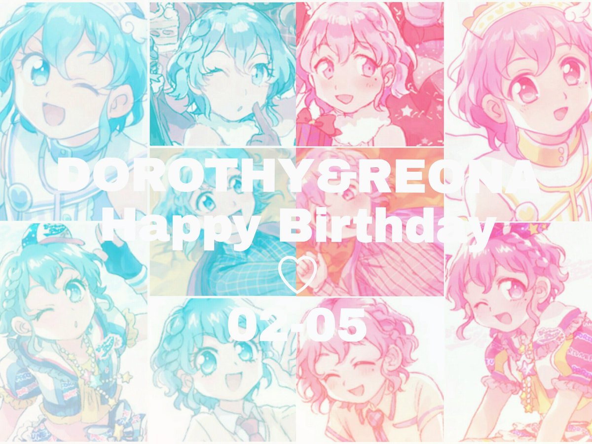 大好きなツインズ!誕生日おめでとう❤
#ドロシーレオナ生誕祭2017 
