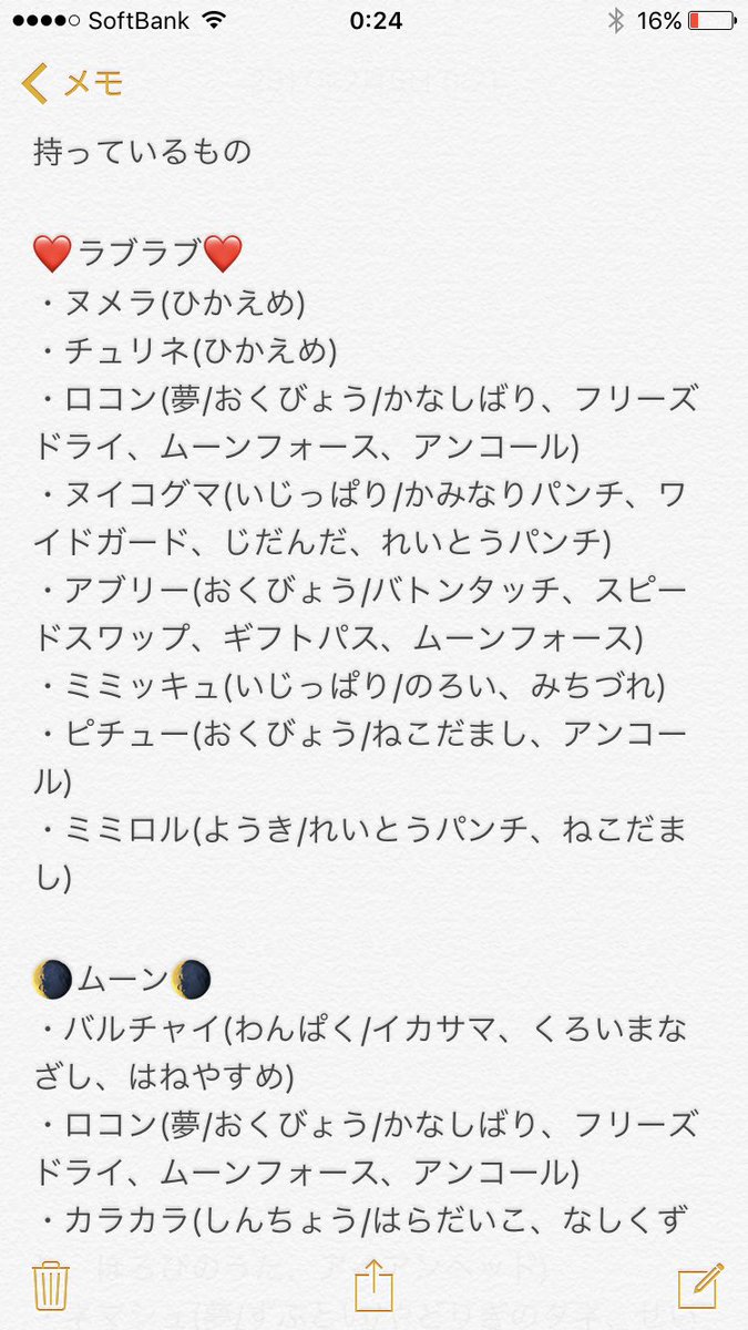 ヒタキ ポケモン垢 Whip Sv Twitter