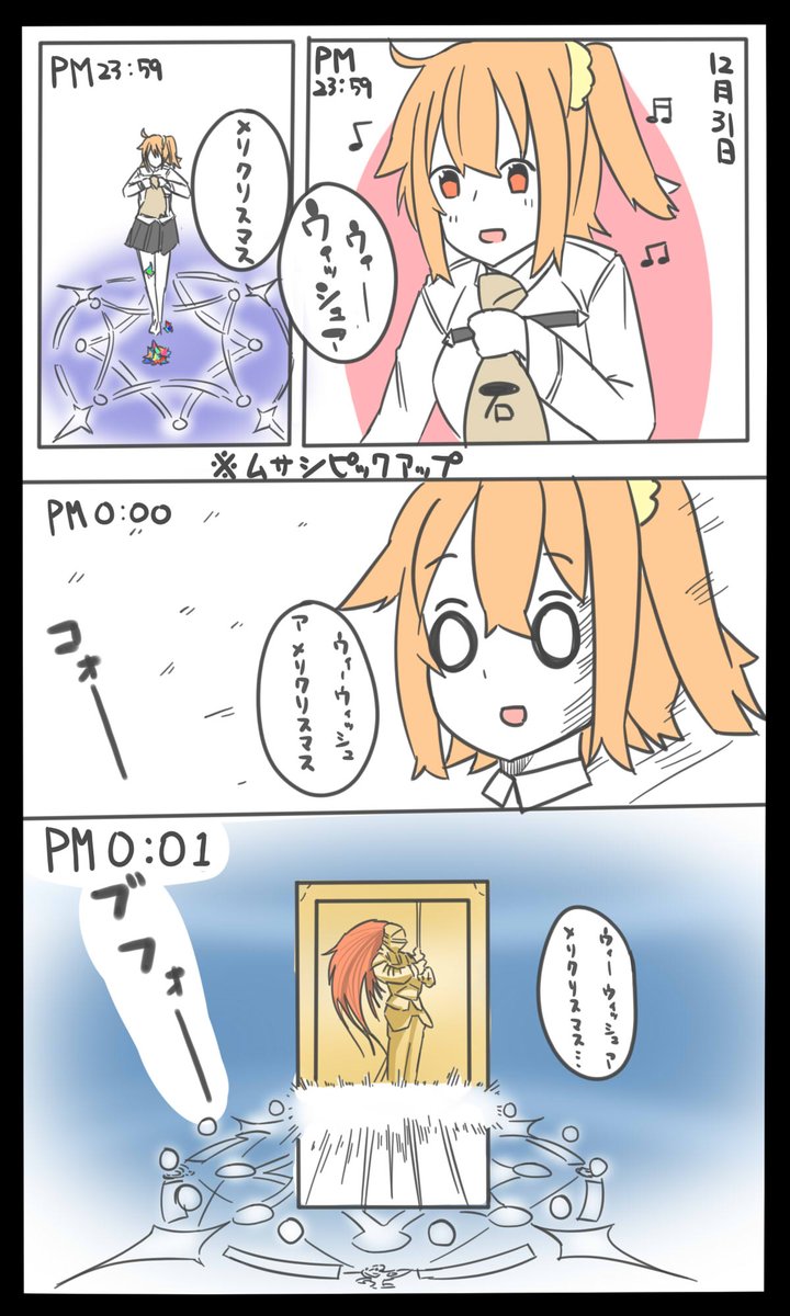 アルテラ降臨(まさに降臨)
#FGO 