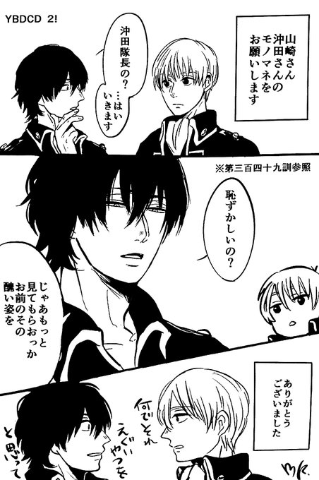 モカ Xxxakom さんの漫画 70作目 ツイコミ 仮 モカ Xxxakom さんの漫画 70作目 ツイコミ 仮