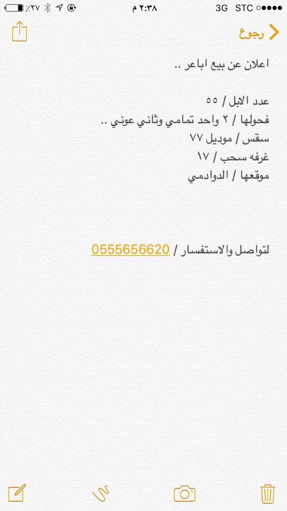 haa200200's tweet photo. أعلان عن بيع إبل https://t.co/ihIPWD8wp9