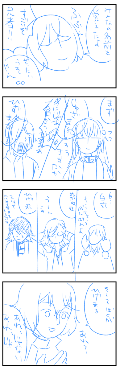 清書したけどラフのほうが気に入ってる。兄者のふふん入れ忘れたし 